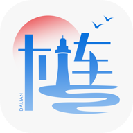 e大连免费版