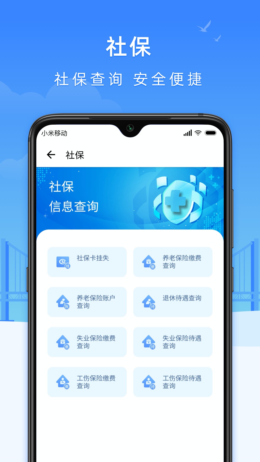 e大连免费版
