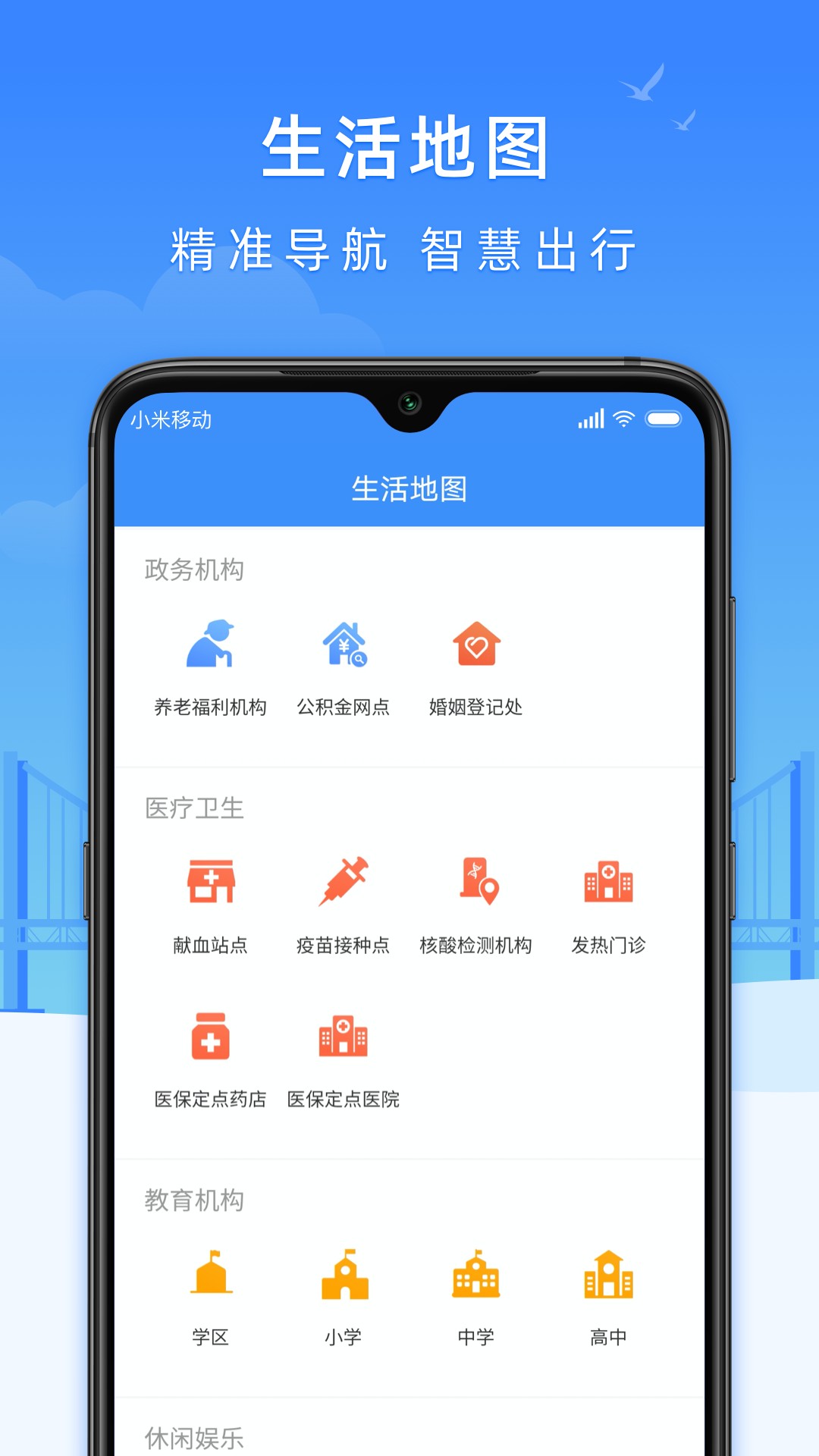 e大连免费版
