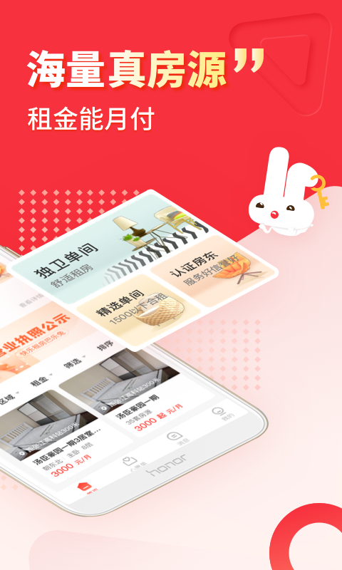 巴乐兔免费版