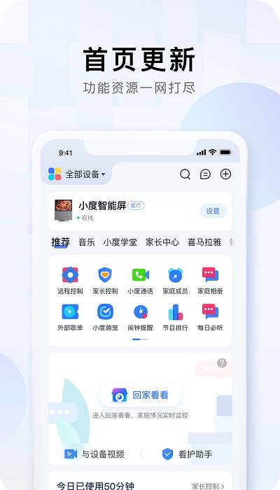 小度精简版