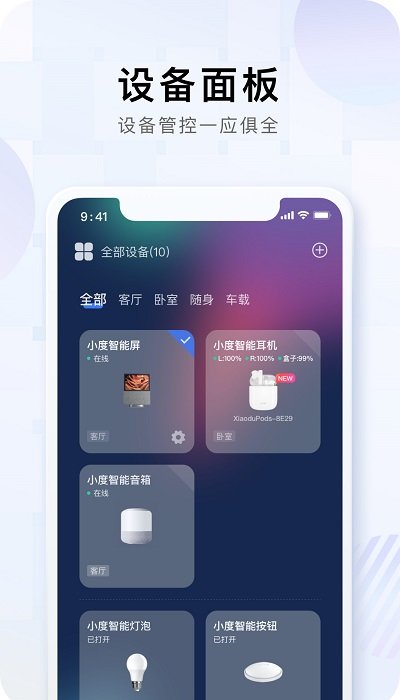 小度精简版