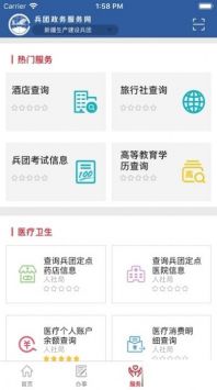 兵政通破解版