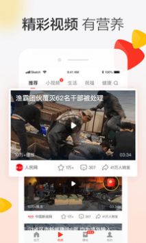 晶彩看点精简版