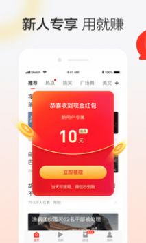 晶彩看点精简版