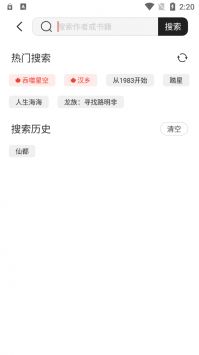 墨水阅读免费版