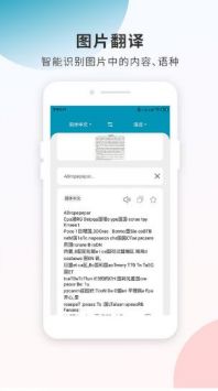 俄语翻译君破解版