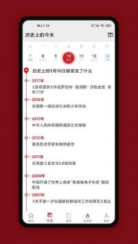 中华历史精简版