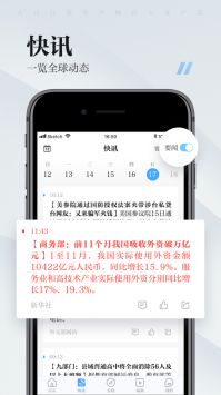海客新闻官方版