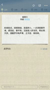 诗词中国免费版