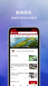 微海陵精简版
