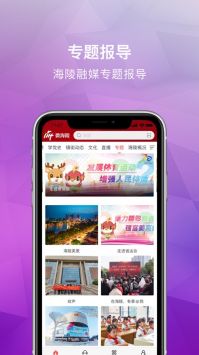 微海陵精简版