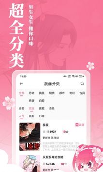 樱花动漫免费破解版