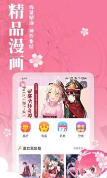 樱花动漫免费破解版