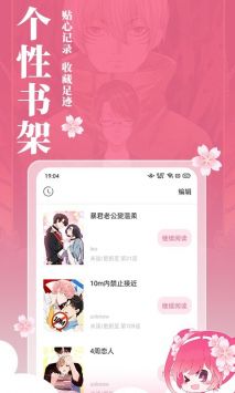 樱花动漫免费破解版