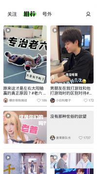 头条号外官方版