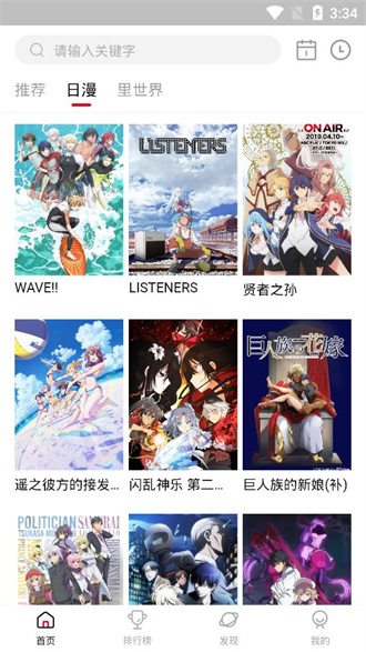 omofun追番破解版