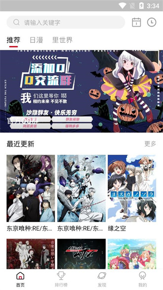 omofun追番破解版