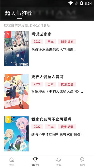 omofun追番破解版