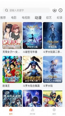 土豆盒子影视精简版