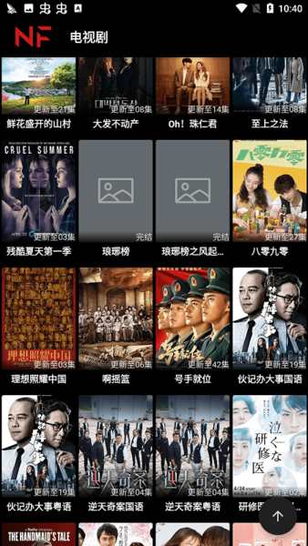奈菲影视官方正版