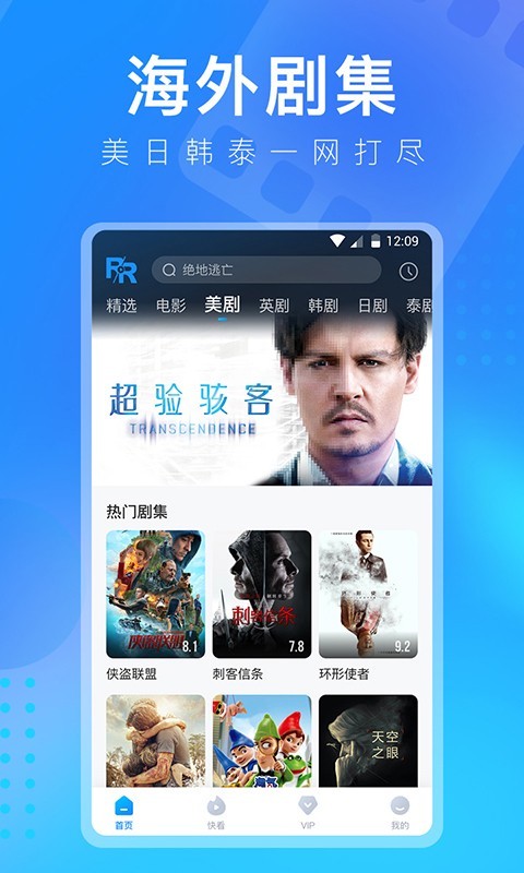 人人视频免费观看版