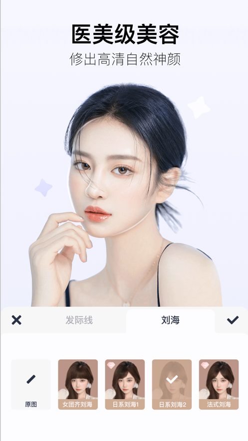 美图秀秀福利版