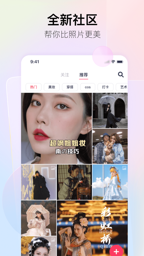 美图秀秀精简版