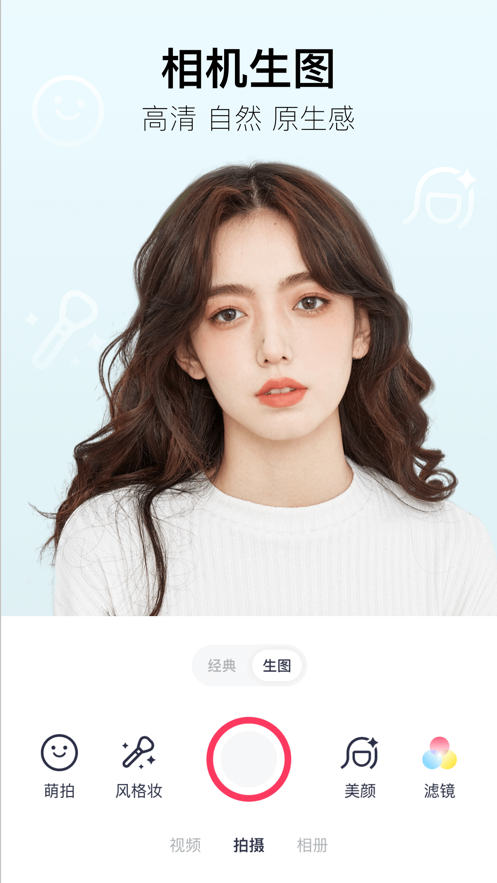 美图秀秀精简版