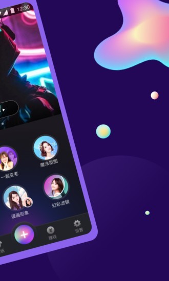 AI特效相机精简版