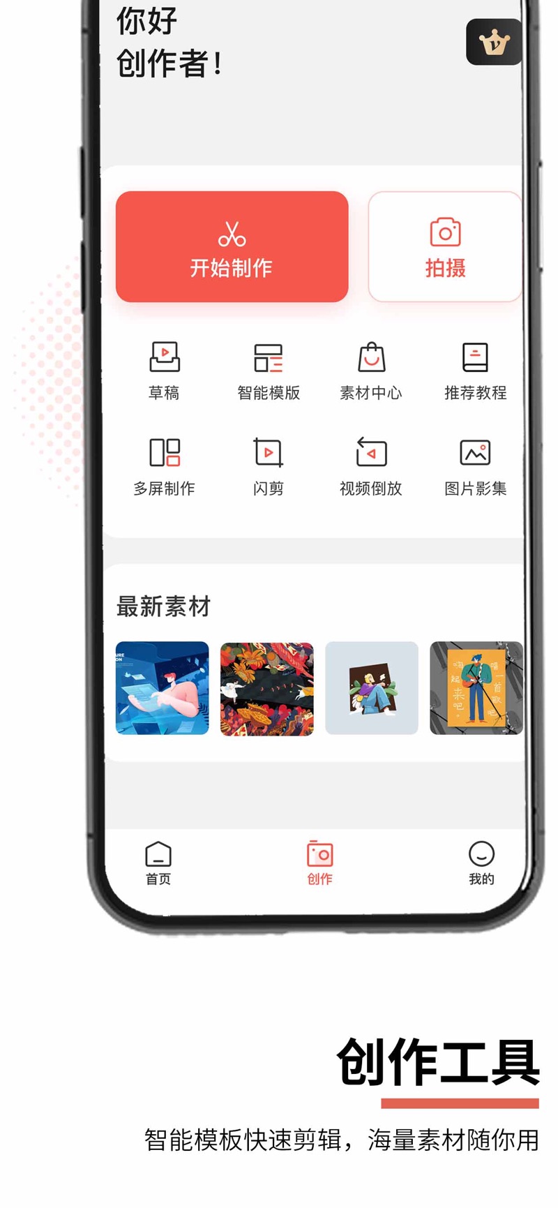 云美摄免费版