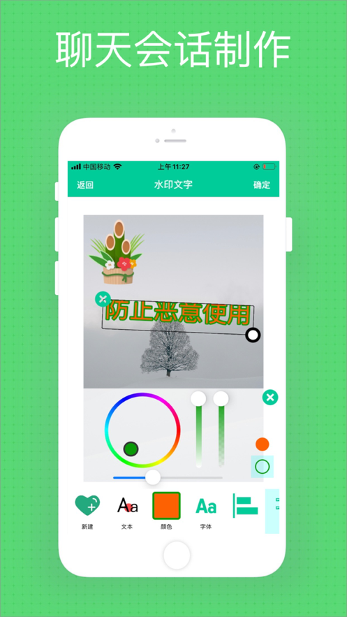 微商秀破解版