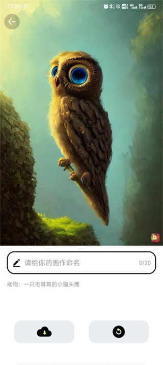 达利ai画家精简版