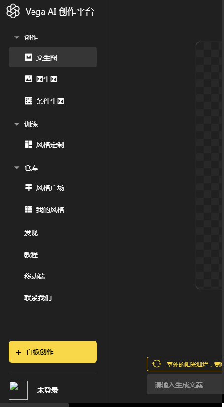 vegaai画图精简版