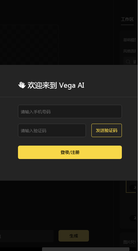 vegaai画图精简版