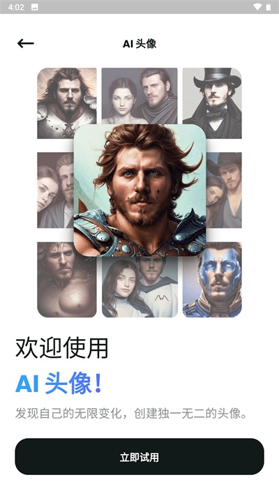 文心一格ai作画精简版