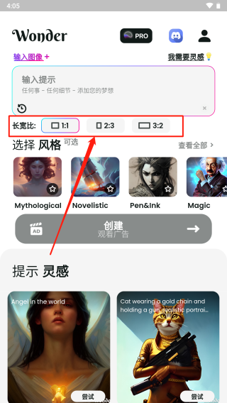 文心一格ai作画精简版