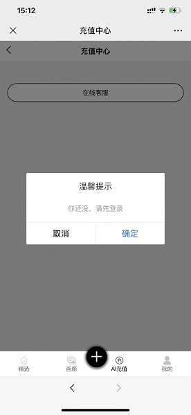 kk画廊ai绘画破解版