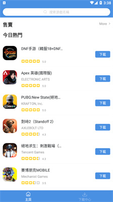 gamestoday破解版