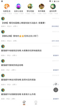 233乐园福利版