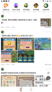 233乐园福利版