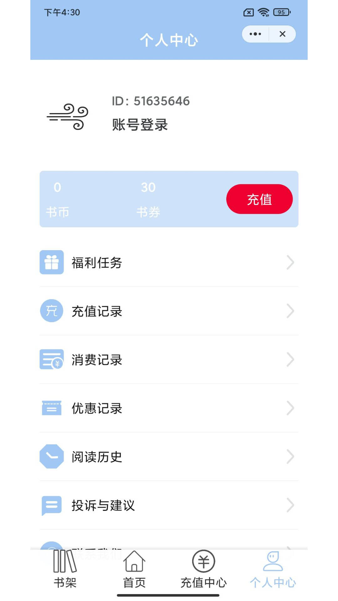 东风小说免费版