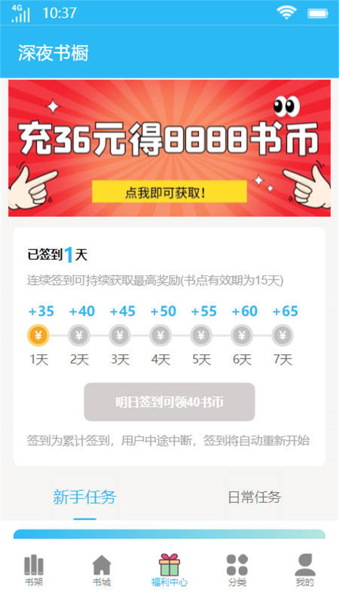 深夜书橱小说精简版