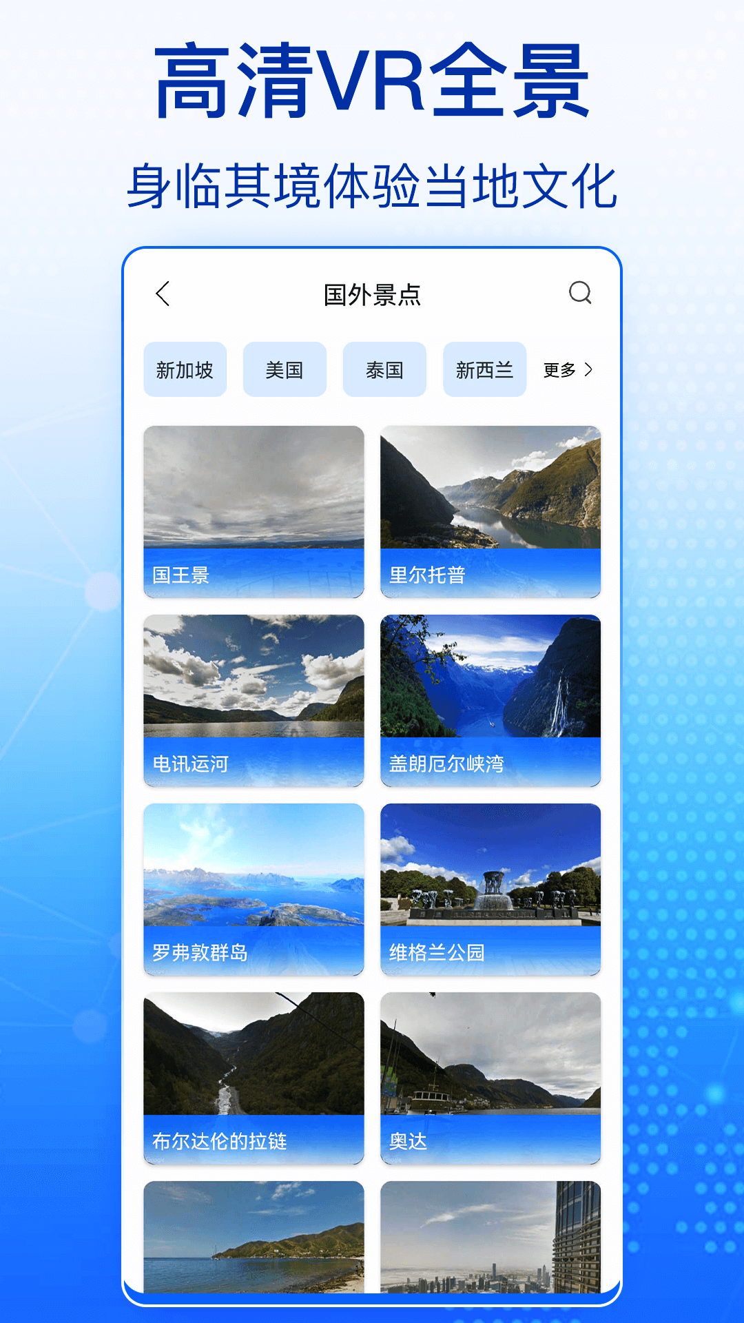 奥维全景地图破解版