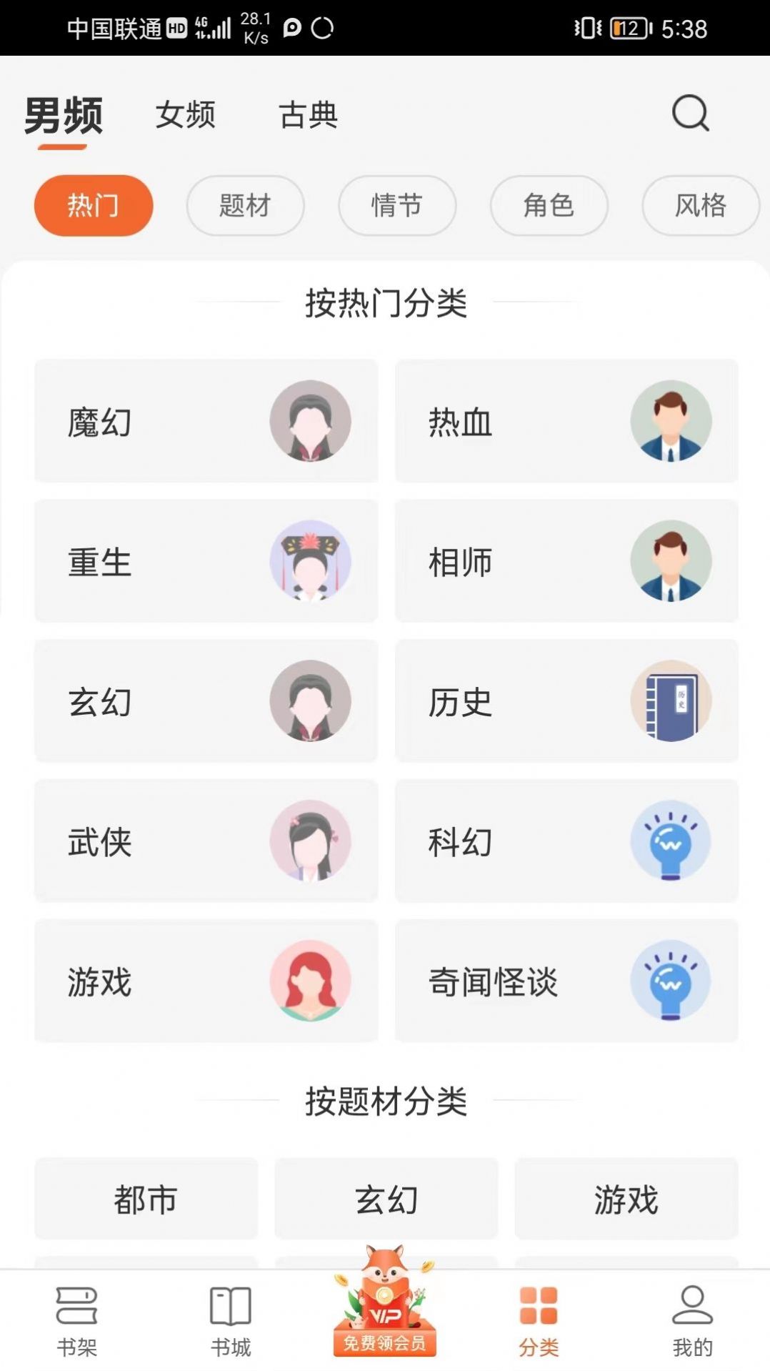 丘狐小说破解版