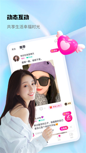 随心聊社交官方版