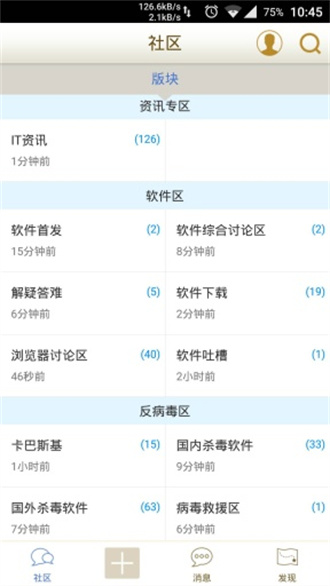 卡饭论坛免费版