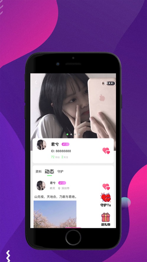 桃味交友精简版