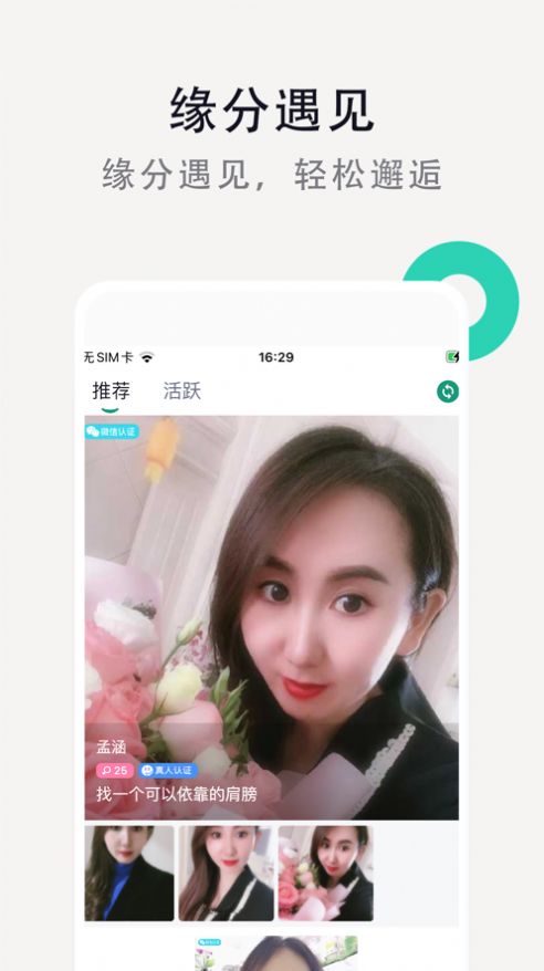月语聊天交友免费版