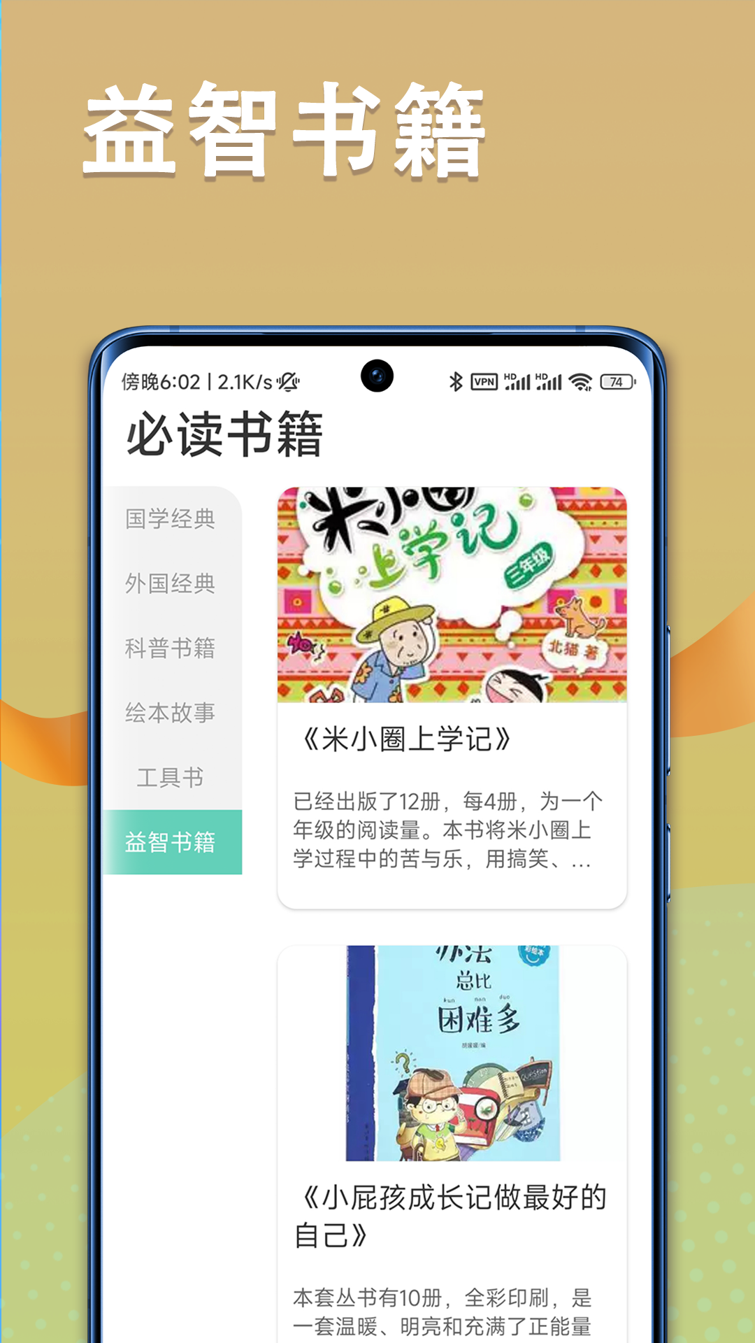 朗朗智慧精简版